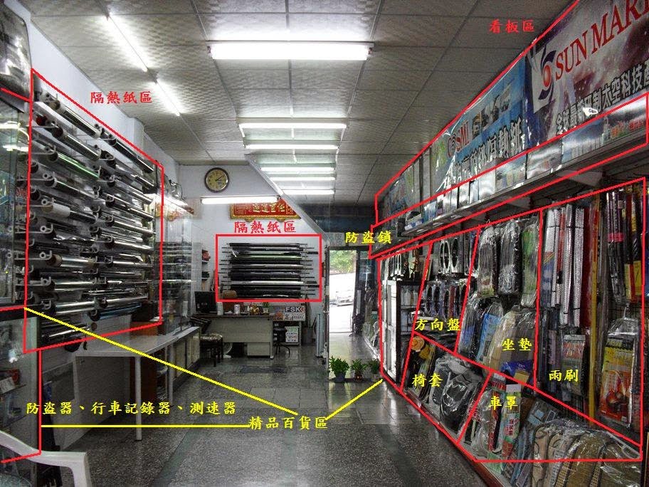 高統專業隔熱紙汽車百貨