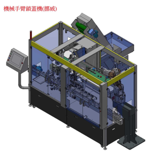 機械設計研發3D製圖