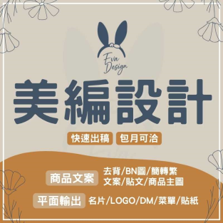 美編設計