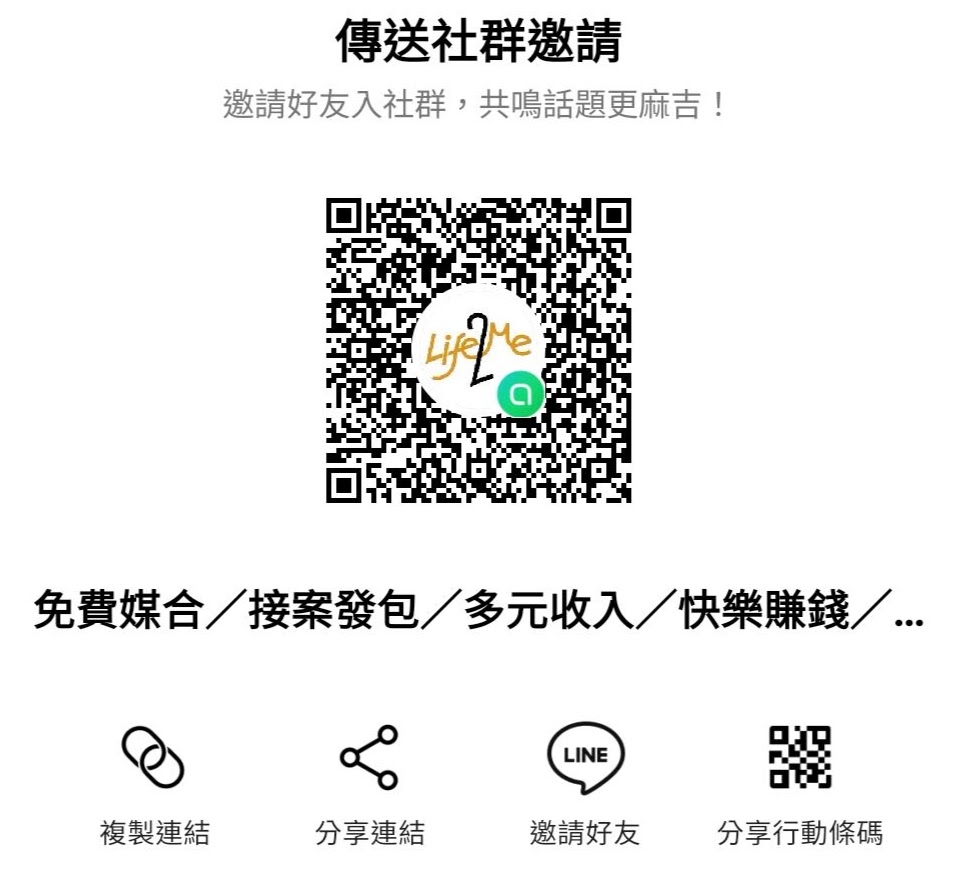 Life2ME我的第二人生斜槓發展網 - 找工作、找服務、找課程、找人力、學習共享、合作資源、徵才需求、打工兼職、外包發包、接案兼差，快樂幸福 ...