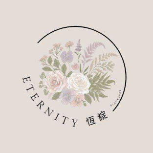 eternity202599-Jela 諮詢師